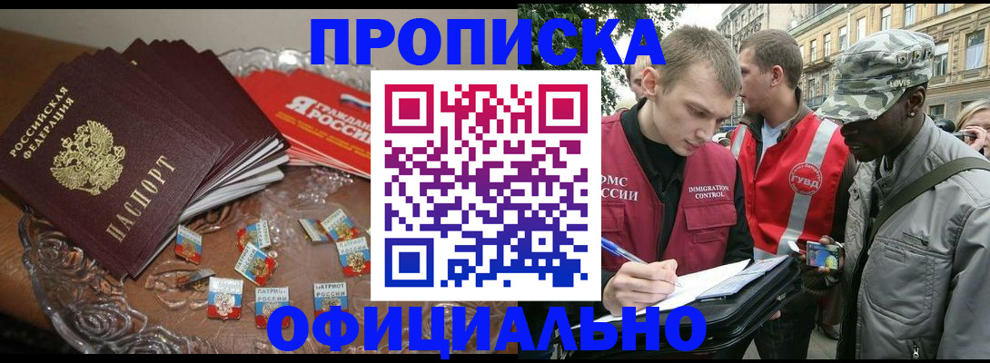 временная регистрация в квартире в Иваново