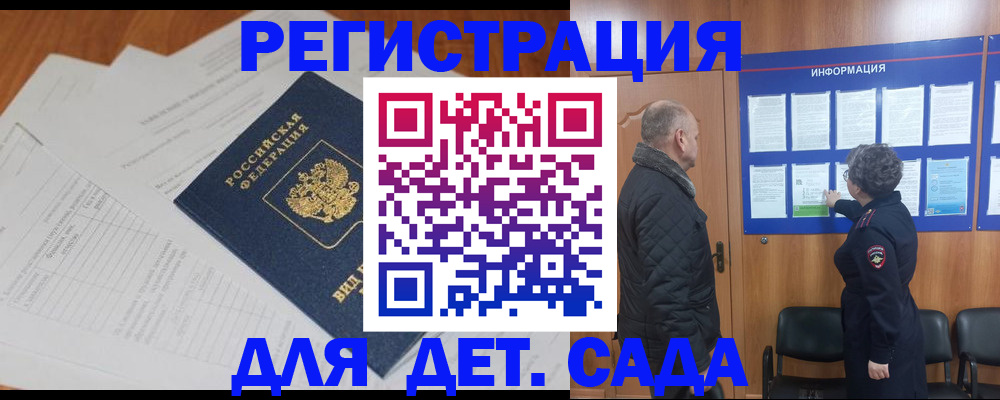 временная регистрация госуслуги в Иваново