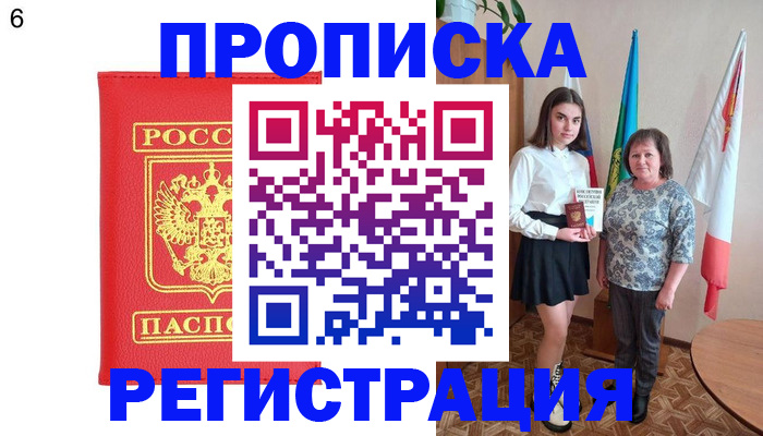 временная регистрация поиск в Иваново