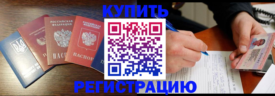 временная регистрация законно в Иваново
