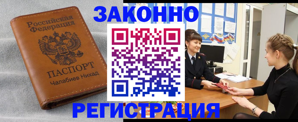 прописка для военкомата в Иваново
