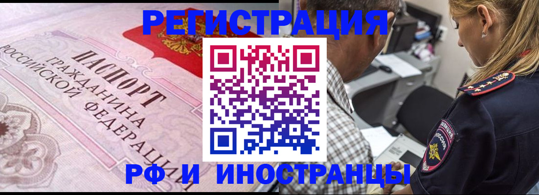 прописка для кредита в Иваново
